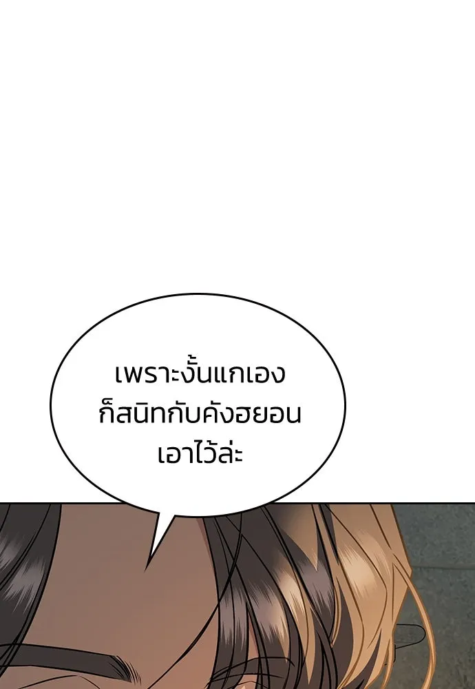 รักแล้วห้ามเลิก ตอนที่ 10 รูปที่ 59