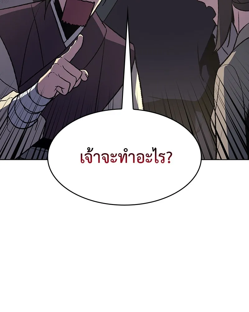 เกิดอีกทีเป็นว่าที่ประมุขลัทธิมาร ตอนที่ 23 รูปที่ 64