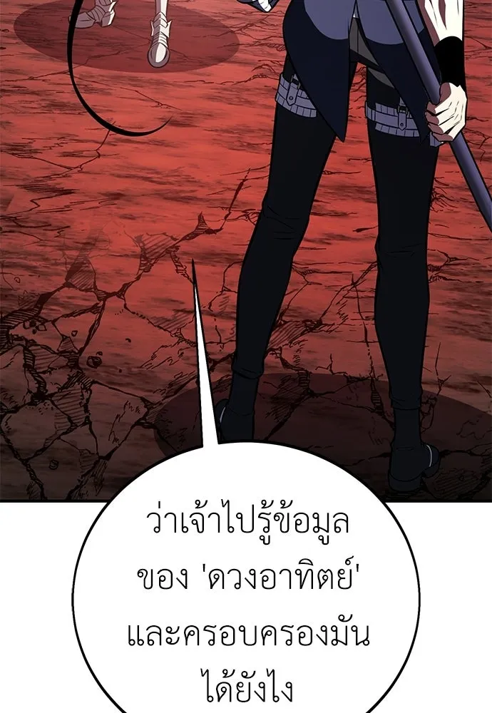 ไอ้เพลเยอร์นั่น ฉันฆ่ามันเอง ตอนที่ 110 รูปที่ 26