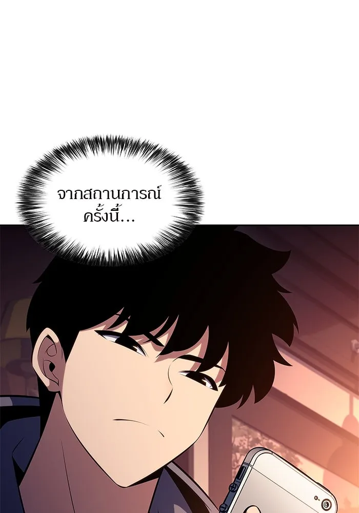 ผู้เล่นหน้าใหม่เลเวลแมกซ์ ตอนที่ 186 จุดพักที่น่ากังวล รูปที่ 91