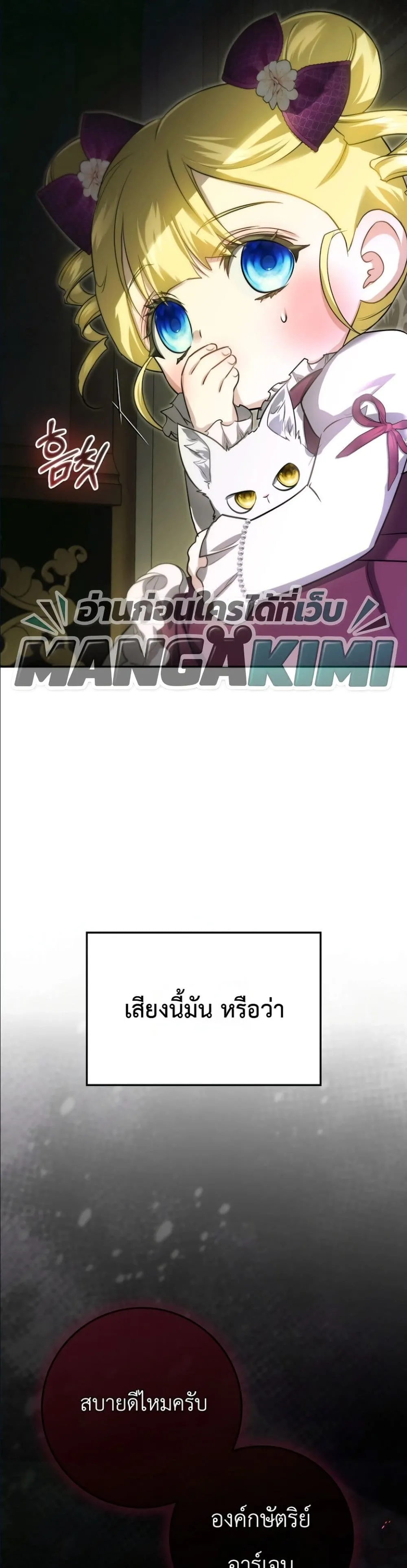 Manga-lc-com อ่านมังงะ อ่านการ์ตูน ออนไลน์ ฟรี I Am the 5-Year-Old Spy Who Kidnapped the Villain ตอนที่ 1 2 3 4 5 6 7 8 9 10 11 12 13 14 ฟรี ไม่มีโฆษณา Manga-lc - อ่าน มังงะ อ่าน การ์ตูน ออนไลน์ อ่านมังงะ ฟรี