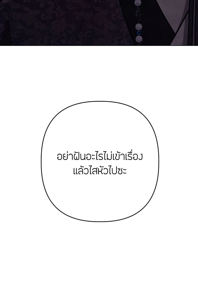 ความลับของสาวร่างทรง ตอนที่ 28 รูปที่ 76