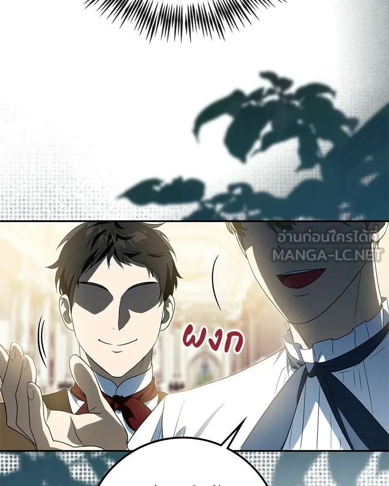 ดัชเชสเชลย ตอนที่ 49 รูปที่ 42