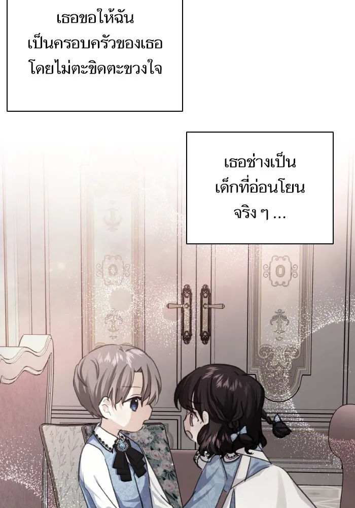 บุตรสาวของดยุกปีศาจ ตอนที่ 77 รูปที่ 68