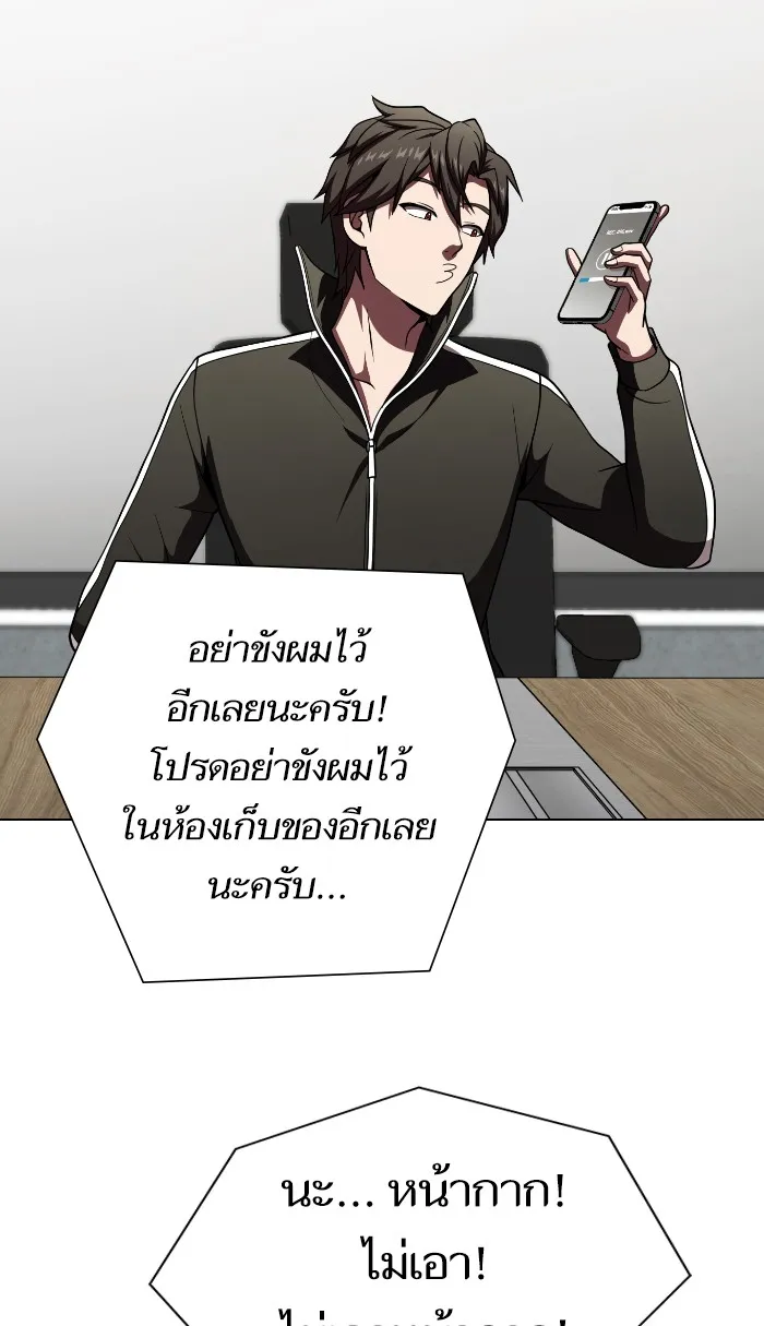 ผู้เล่นขั้นเทพแห่งหอคอยฝึกสอน ตอนที่ 62 รูปที่ 34