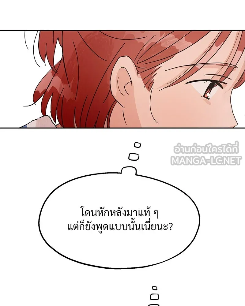 Pyramid Game เกมพีระมิด ตอนที่ 5 รูปที่ 78