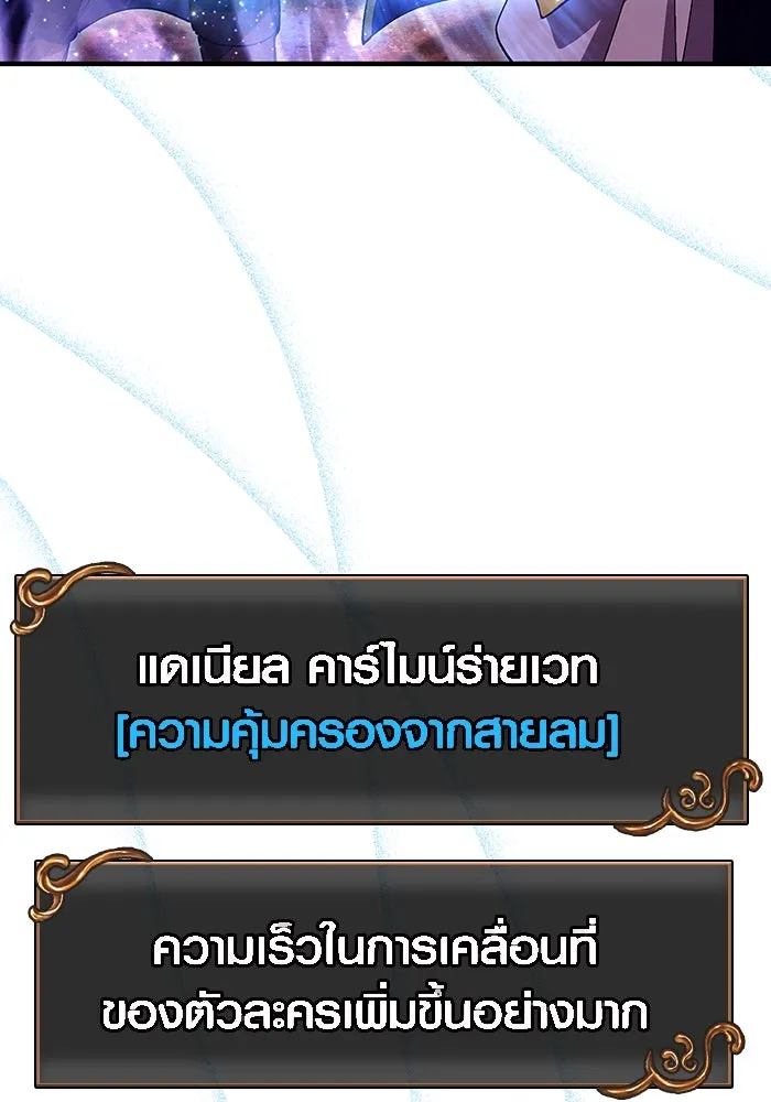 เอาชีวิตรอดในเกมฉบับคนเถื่อน ตอนที่ 52 รูปที่ 77