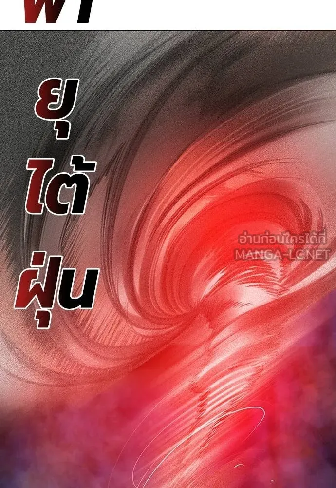 Jungle Juice ตอนที่ 183 รูปที่ 180