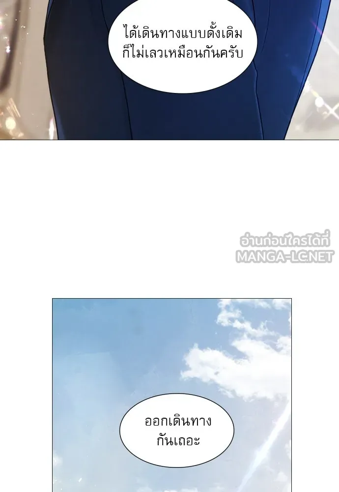 ถ้าไม่ร้อง ก็จงอ้อนวอนซะ ตอนที่ 2 รูปที่ 147