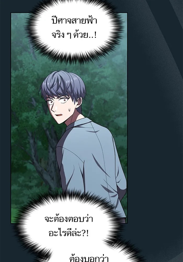 ผู้เล่นขั้นเทพแห่งหอคอยฝึกสอน ตอนที่ 77 รูปที่ 16