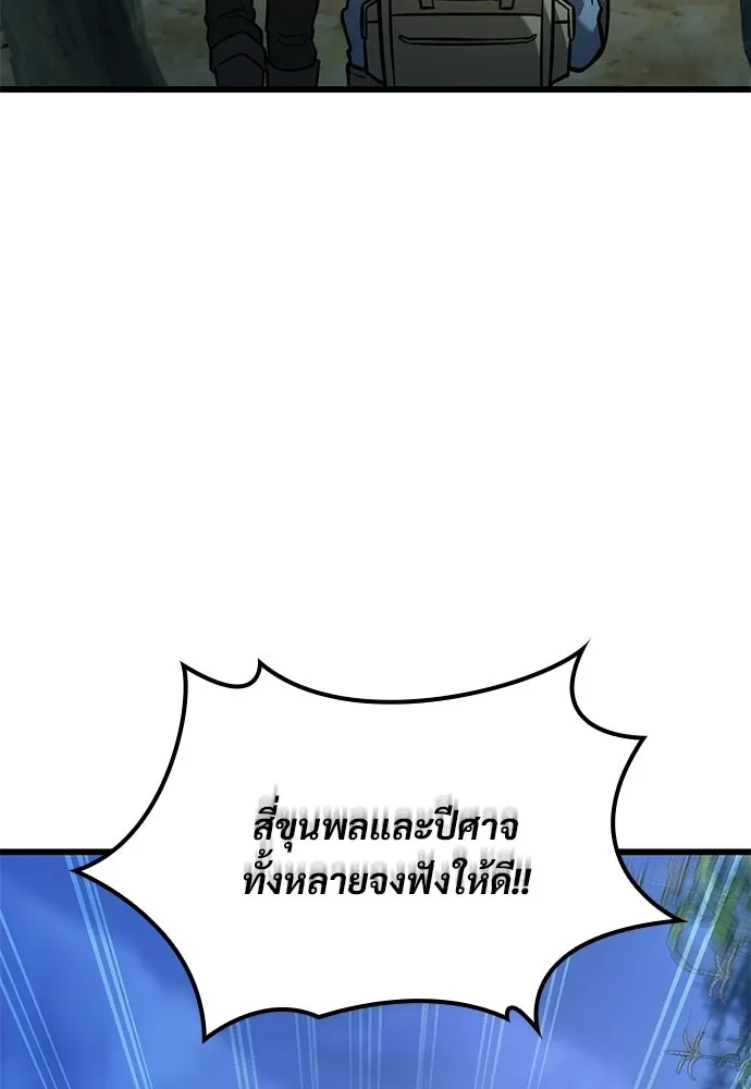 วิถีชาวนาของราชาปีศาจ ตอนที่ 40 รูปที่ 11