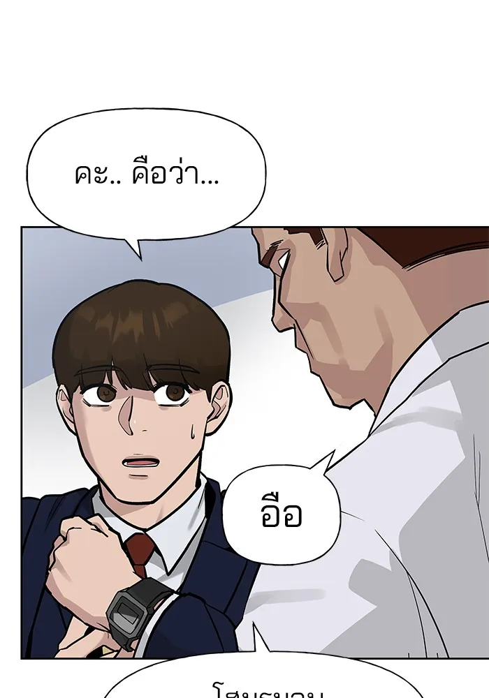 เลวฟาดเลว ตอนที่ 2 รูปที่ 52