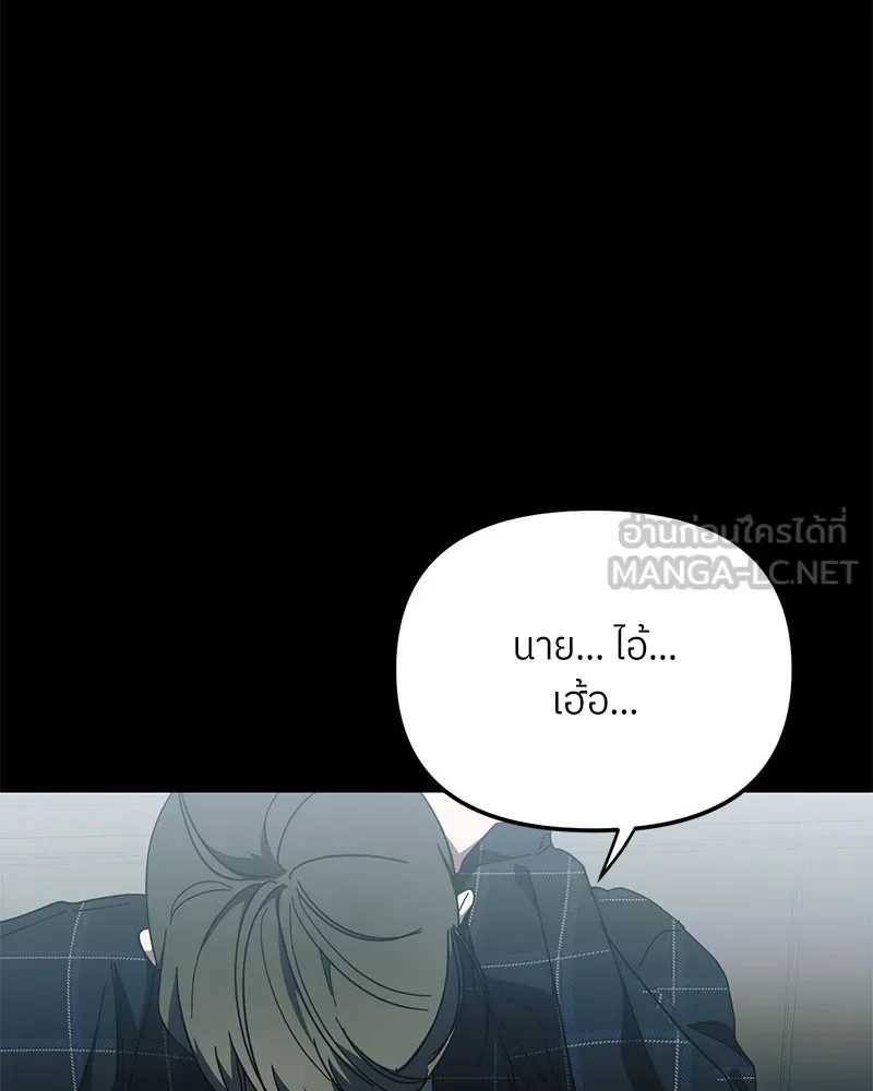 ย้อนเวลามาเป็นมักเน่ ตอนที่ 40 รูปที่ 39