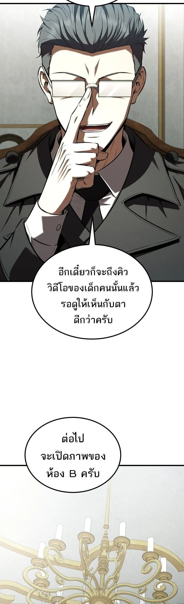 The Fox-Eyed Villain of the Demon Academy เปล_ยนชะตาวายร_ายแห_งสถาบ_นป_ศาจ ตอนที่ ตอนที่ 55 รูปที่ 46