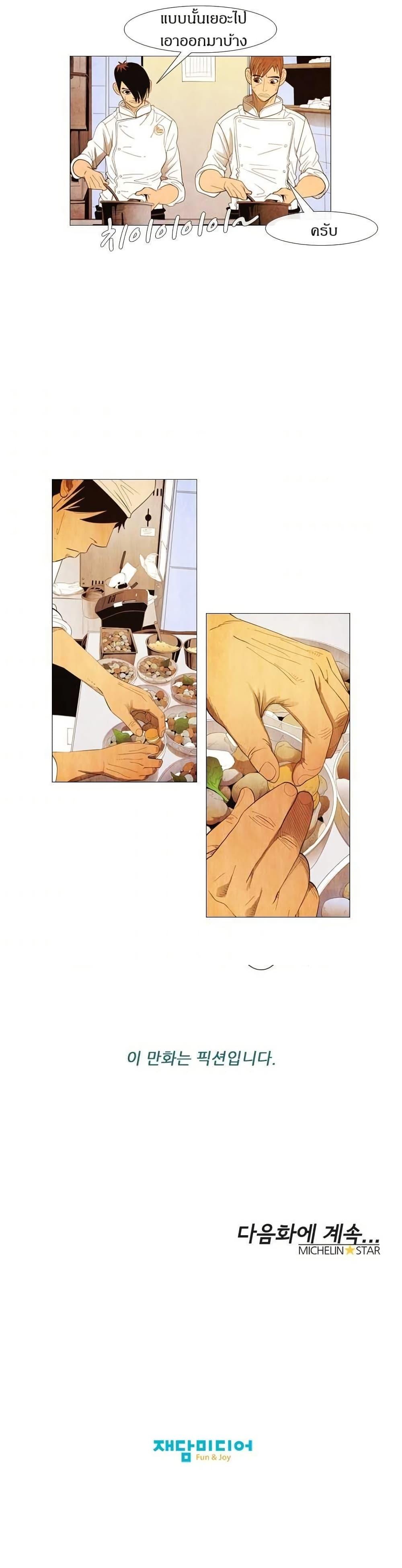 Manga-lc-com อ่านมังงะ อ่านการ์ตูน ออนไลน์ ฟรี Michelin Star ตอนที่ 1 2 3 4 5 6 7 8 9 10 11 12 13 14 ฟรี ไม่มีโฆษณา Manga-lc - อ่าน มังงะ อ่าน การ์ตูน ออนไลน์ อ่านมังงะ ฟรี
