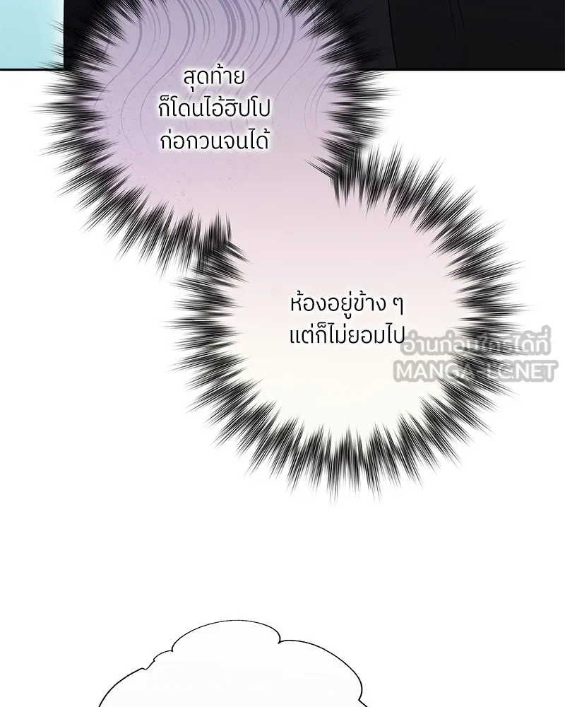 แด่ความเกลียดชัง ตอนที่ 26 รูปที่ 6