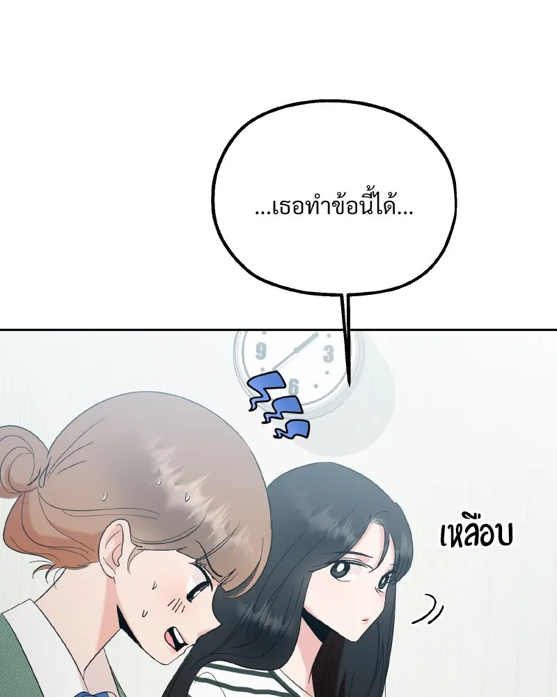 Pyramid Game เกมพีระมิด ตอนที่ special edition 1 รูปที่ 98