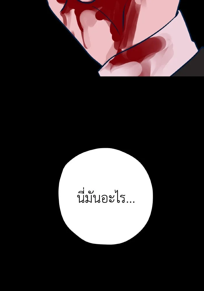 รักนี้ไม่มีรีไซเคิล ตอนที่ 43 รูปที่ 74