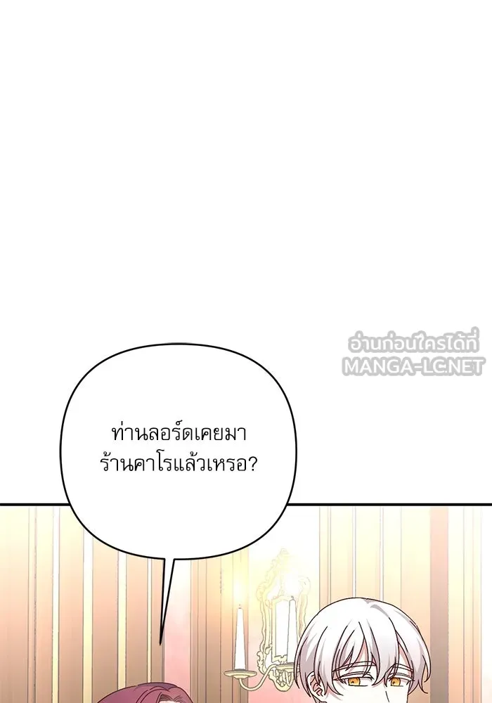 เกิดใหม่คราวนี้ ขอเป็นคนดีดูสักครั้ง ตอนที่ 76 รูปที่ 42