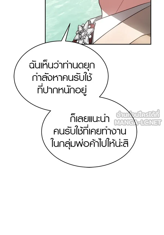 เหตุผลที่ฉันนอกใจ ตอนที่ 4 รูปที่ 54