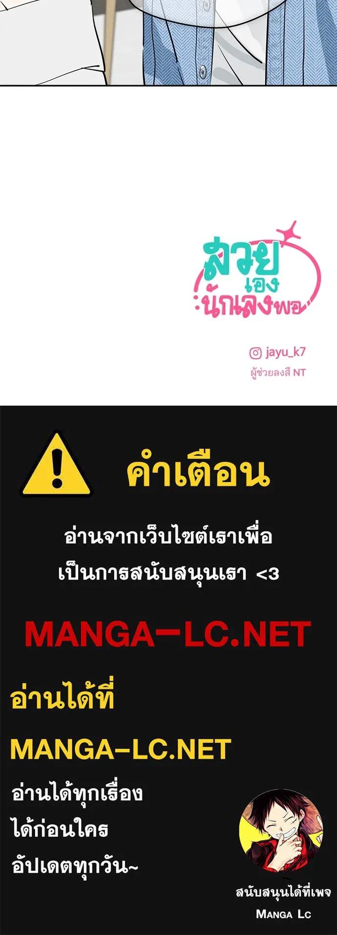 สวยเองนักเลงพอ ตอนที่ 11 รูปที่ 86