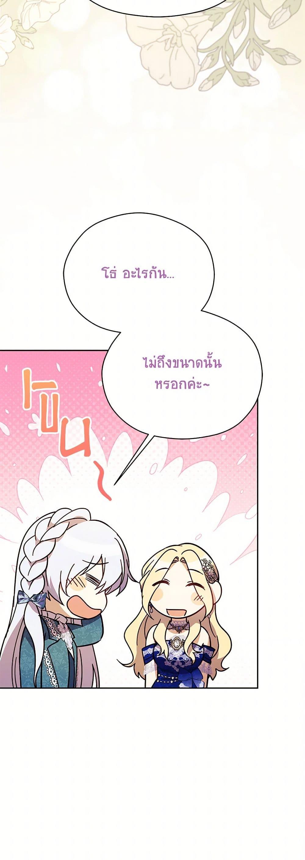 Manga-lc-com อ่านมังงะ อ่านการ์ตูน ออนไลน์ ฟรี Immoral Duke’s Family Needs to be Homeschooled ตอนที่ 1 2 3 4 5 6 7 8 9 10 11 12 13 14 ฟรี ไม่มีโฆษณา Manga-lc - อ่าน มังงะ อ่าน การ์ตูน ออนไลน์ อ่านมังงะ ฟรี