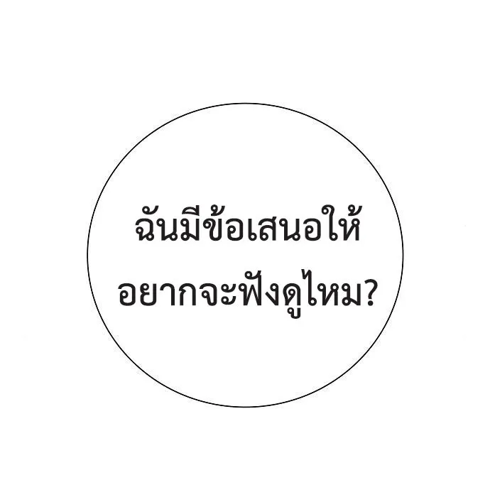 The Dark Mage_s Return to Enlistment กล_บโลกมน_ษย_ท_งท_ พร_งน_ต_องเกณฑ_ทหารซะง_น ตอนที่ ตอนที่ 7 รูปที่ 145