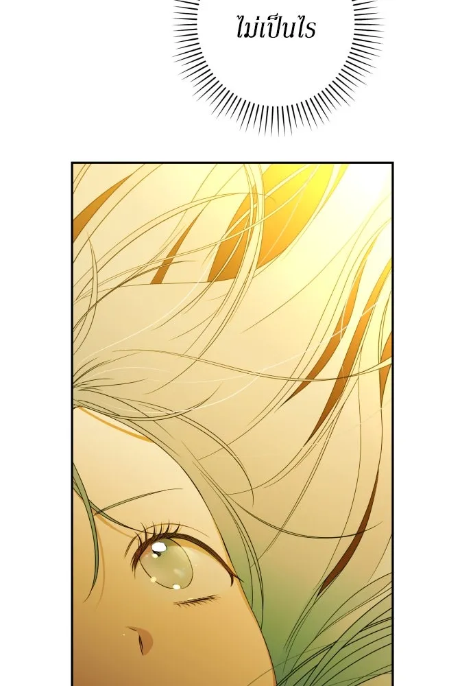 เลดี้มินต์ ตอนที่ 97 รูปที่ 145