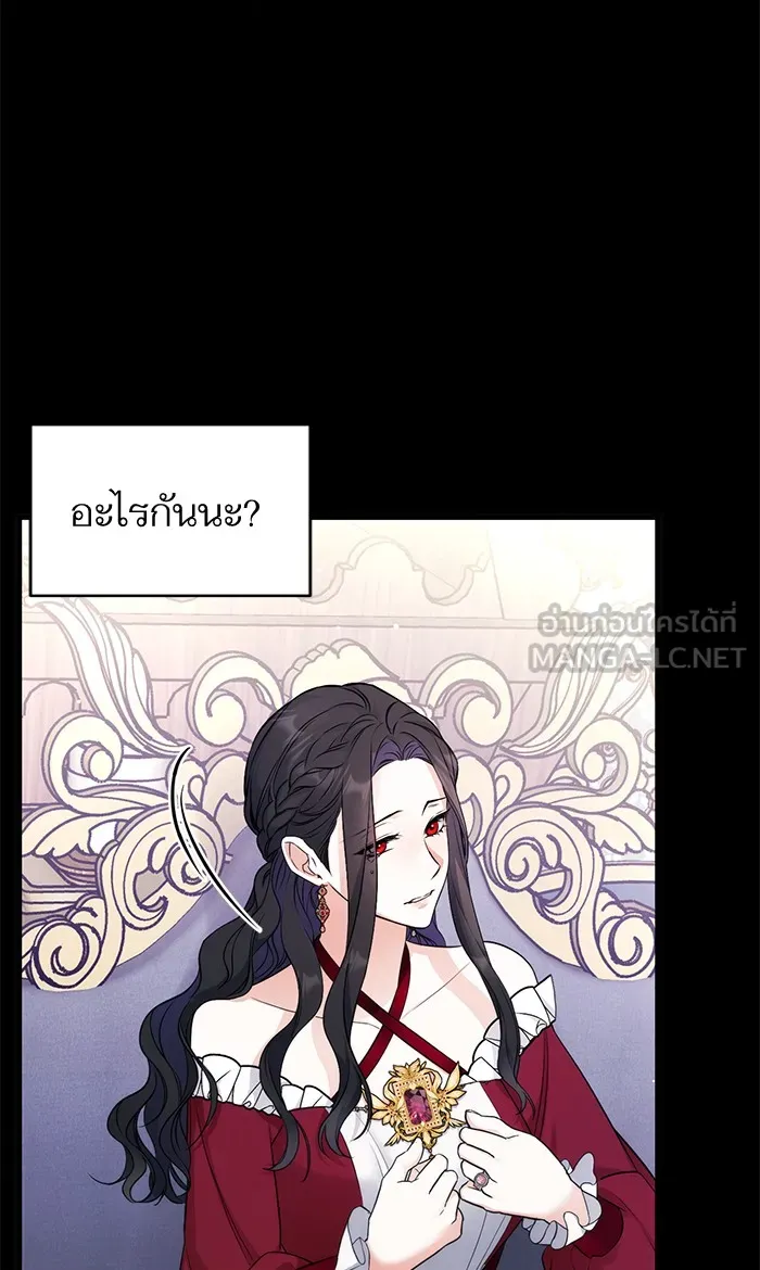 แด่ตัวละครโปรดที่ถูกทิ้ง ตอนที่ 17 รูปที่ 51