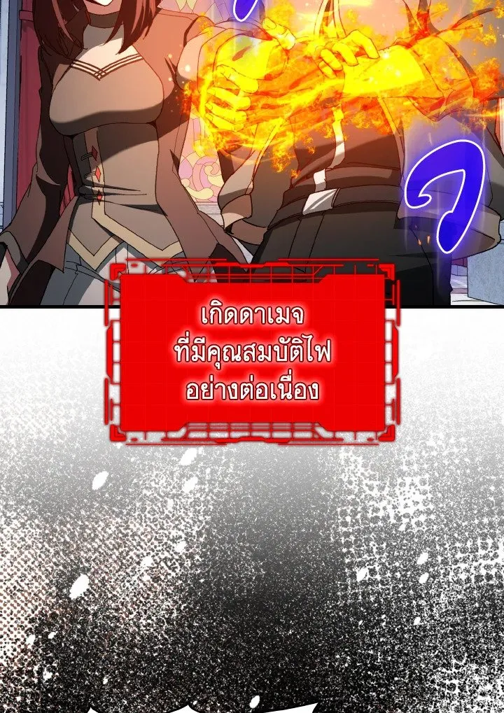 Max Level Player ตอนที่ ตอนที่ 91 รูปที่ 82
