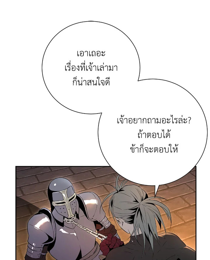 พลทหารโครงกระดูกผู้ม ตอนที่ 91 รูปที่ 72