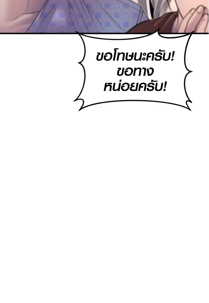 อาชญากรวัยเยาว์ ตอนที่ 72 แค่นี้ก็เพียงพอแล้ว รูปที่ 23