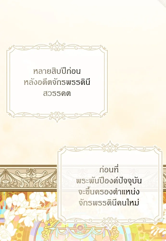 ครอบครัวผิดแผน ตอนที่ 61 รูปที่ 85