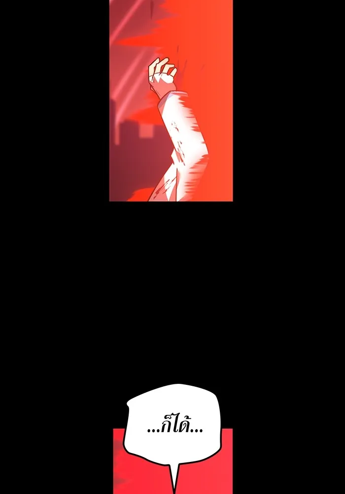 เพลเยอร์เลือดเทวะ ตอนที่ 48 หายนะครั้งที่ 1 ① รูปที่ 70