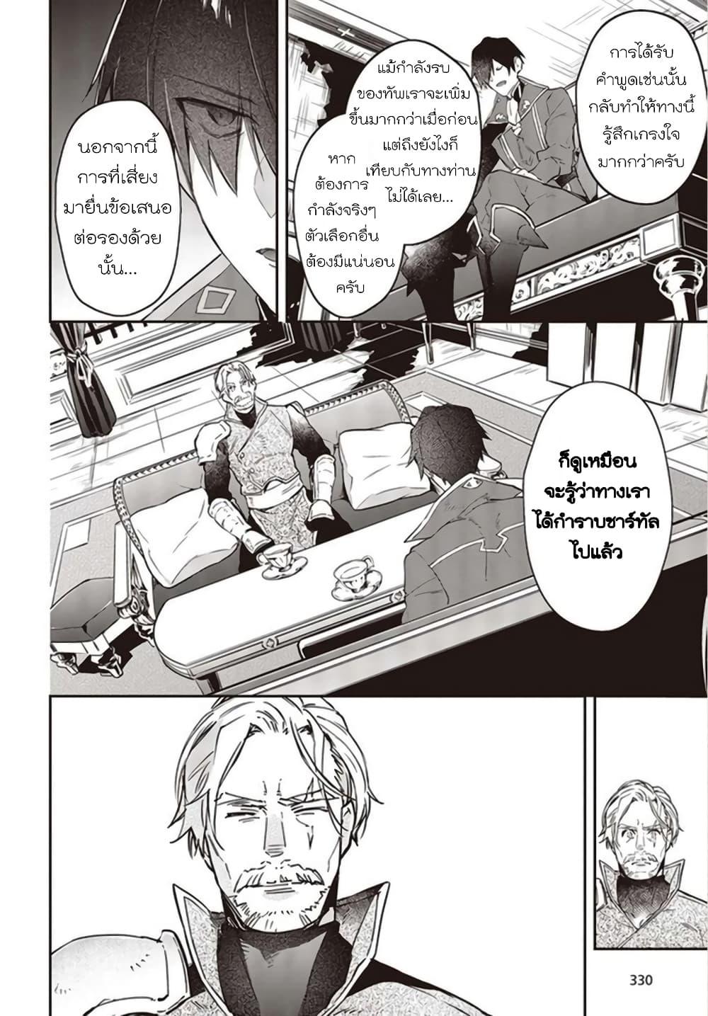 Manga-lc-com อ่านมังงะ อ่านการ์ตูน ออนไลน์ ฟรี Realist Maou Niyoru Seiiki Naki Isekai Kaikaku จอมมารผู้รู้แจ้งกู้โลก ตอนที่ 1 2 3 4 5 6 7 8 9 10 11 12 13 14 ฟรี ไม่มีโฆษณา Manga-lc - อ่าน มังงะ อ่าน การ์ตูน ออนไลน์ อ่านมังงะ ฟรี