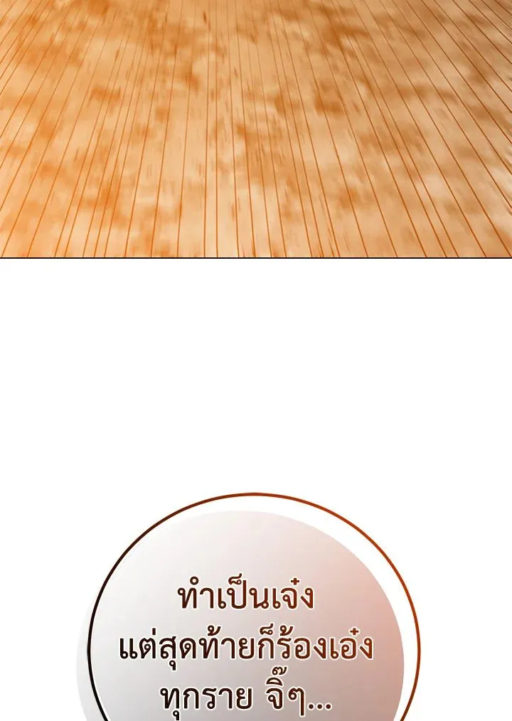 The Max Level Hero Has Returned การกล_บมาของว_รบ_ร_ษเวลต_น ตอนที่ ตอนที่ 204 รูปที่ 102