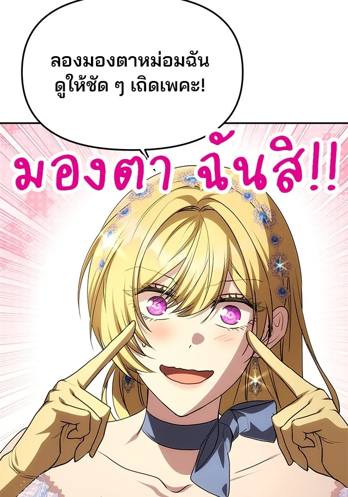 เกมรักจับสามี ตอนที่ 6 รูปที่ 8