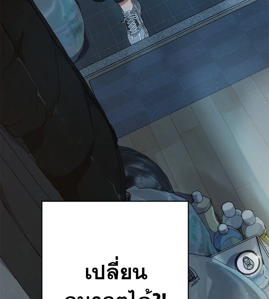 คอลเซ็นเตอร์เปลี่ยนชีวิต ตอนที่ 5 ความกังวลของคนดัง รูปที่ 10