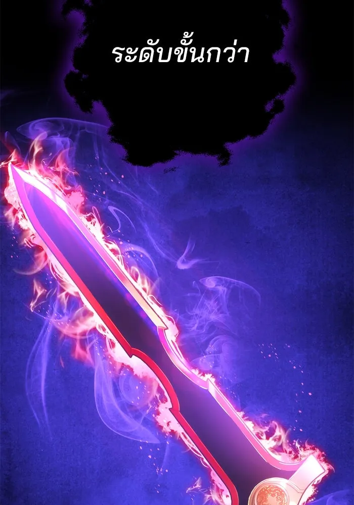 ดาบแห่งจักรพรรดิ ตอนที่ 20 รูปที่ 97