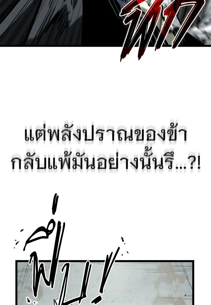 จอมยุทธ์ผู้จำได้ทุกสรรพสิ่ง ตอนที่ 10 รูปที่ 82