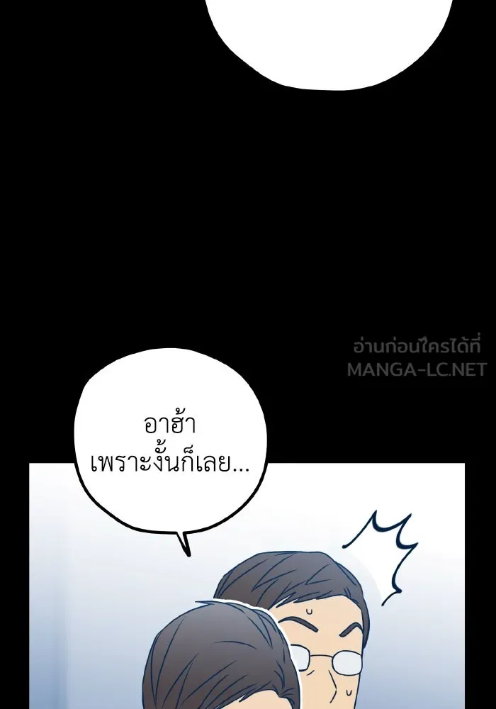 รักนี้ไม่มีรีไซเคิล ตอนที่ 110 รูปที่ 6