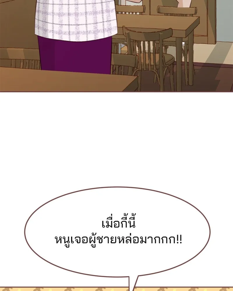 เพียงลมหนาว ตอนที่ 4 รูปที่ 25