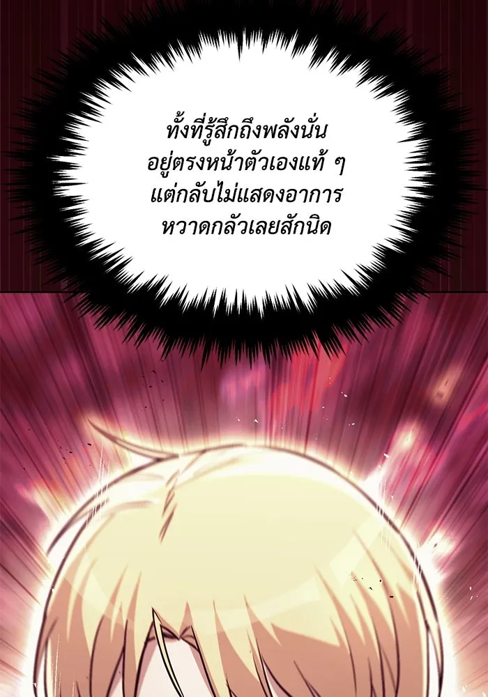 ชีวิตพลิกผันของลอร์ดผู้เกียจคร้าน ตอนที่ 90 บททดสอบของพระเจ้า รูปที่ 16