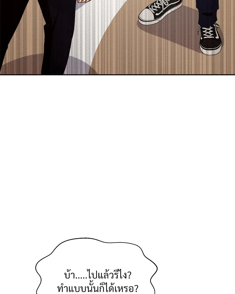 Pyramid Game เกมพีระมิด ตอนที่ 63 รูปที่ 121