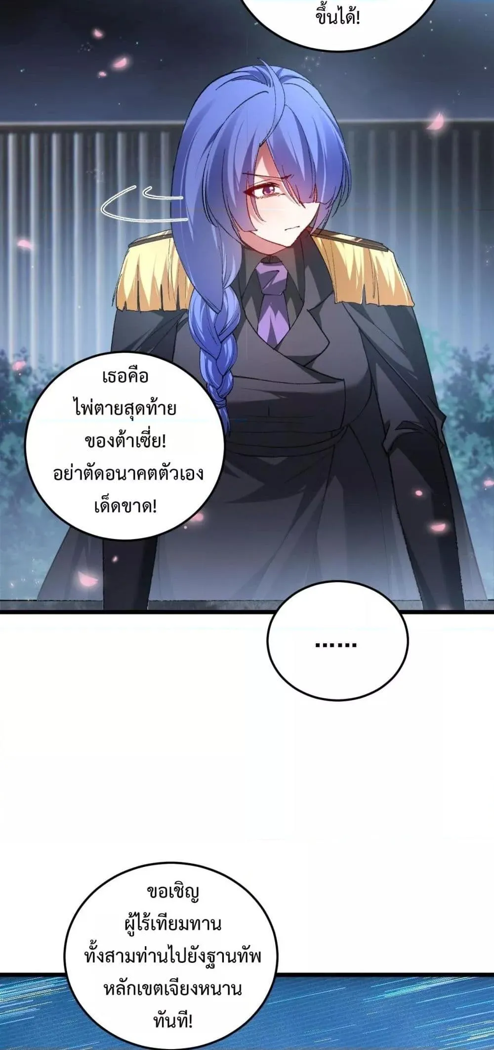 Overlord of Insects อาช_พระด_บเทพ เจ_าแห_งแมลงภ_ยพ_บ_ต_ ตอนที่ ตอนที่ 82 รูปที่ 29