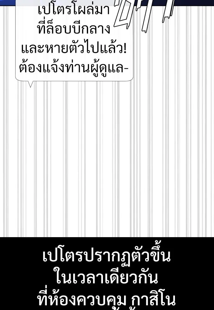 นักฆ่าย้อนวัย ตอนที่ 30 รูปที่ 86
