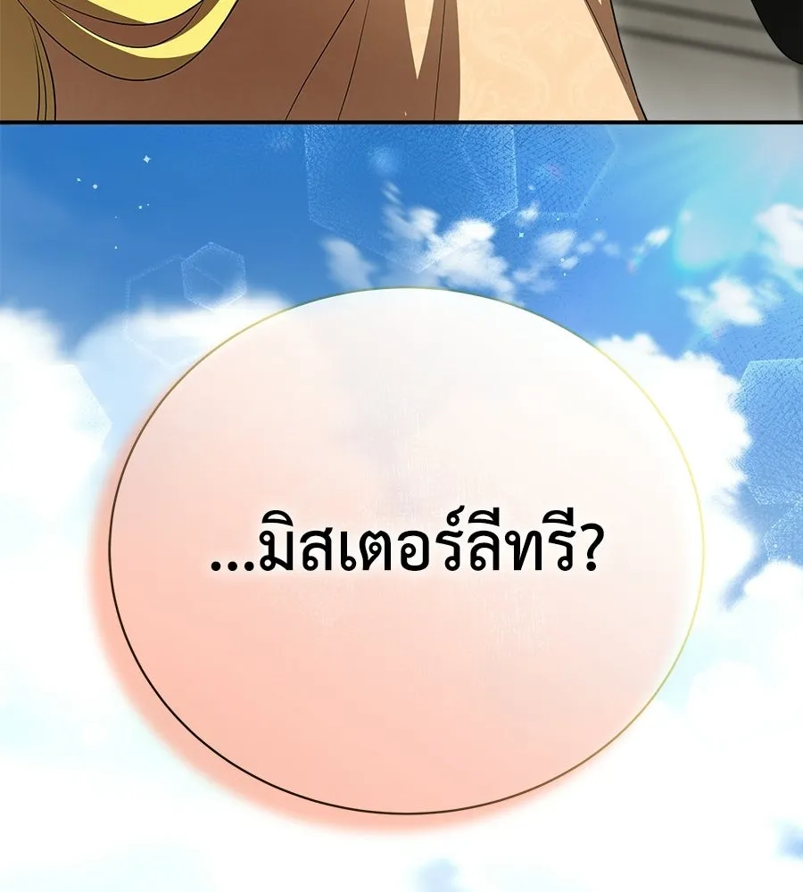 สัญญารักฉบับสุดท้าย ตอนที่ 22 รูปที่ 173