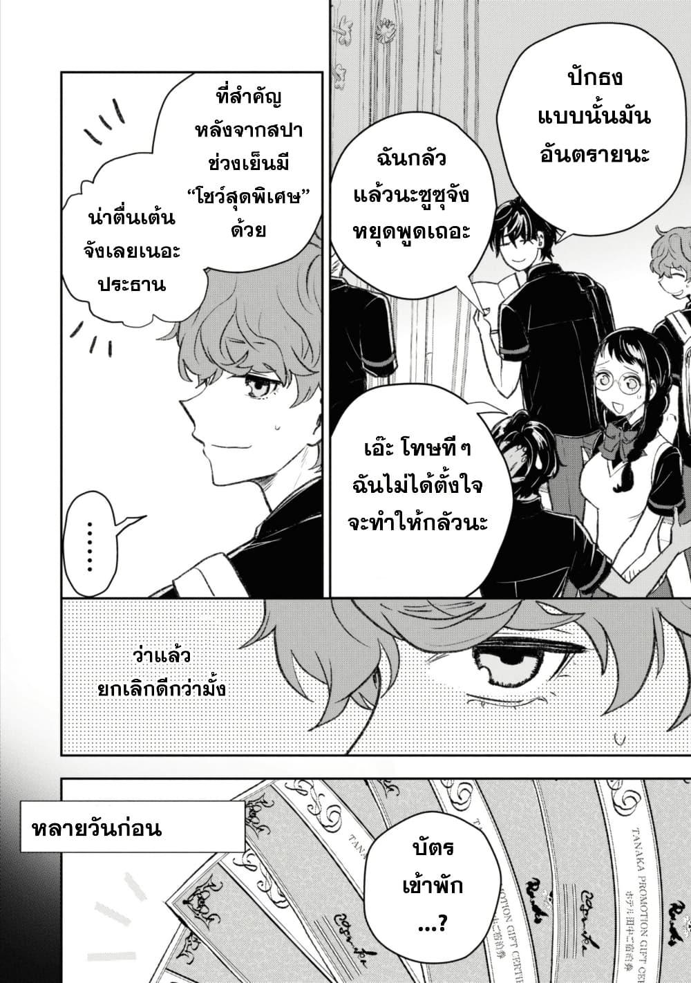 Manga-lc-com อ่านมังงะ อ่านการ์ตูน ออนไลน์ ฟรี Isekai Kaeri no Moto Yuusha desu ga, Death Game ni Makikomaremashita ตอนที่ 1 2 3 4 5 6 7 8 9 10 11 12 13 14 ฟรี ไม่มีโฆษณา Manga-lc - อ่าน มังงะ อ่าน การ์ตูน ออนไลน์ อ่านมังงะ ฟรี