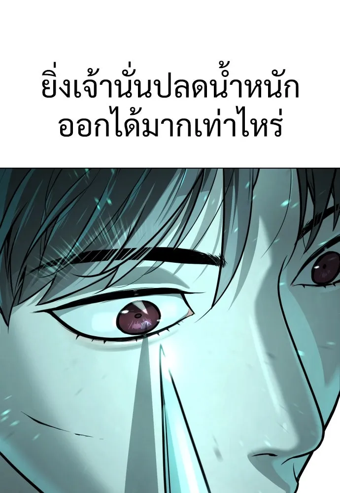 นักฆ่าย้อนวัย ตอนที่ 9 รูปที่ 134