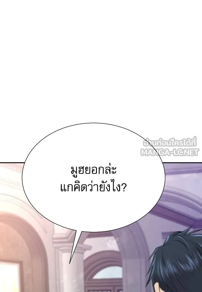 หลานอัจฉริยะ ตอนที่ 22 รูปที่ 110